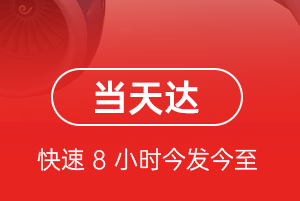 重庆仙女山机场托运航空货运公司【机场