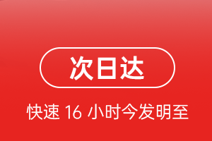 重庆仙女山机场托运航空货运 航空货运